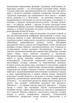 Сахарова, Сахарова: Общая микробиология и общая санитарная микробиология. Учебное пособие. СПО