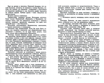 Вадим Шершеневич: Великолепный очевидец. Поэтические воспоминания 1910-1925