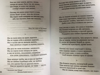 Иосиф Бродский: Часть речи. Новые стансы к Августе