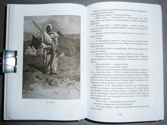 Эмилио Сальгари: Разбойники Сахары. Пантеры Алжира. Грабители Эр-Рифа. Романы