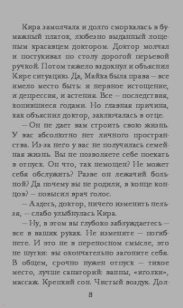 Мария Метлицкая: Второе дыхание