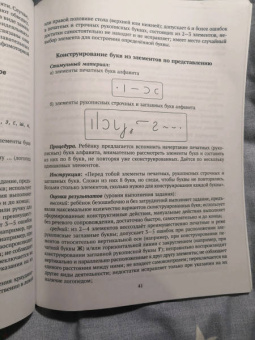 Прищепова, Прищепова: Диагностика и коррекция дисграфии у учащихся с тяжёлыми нарушениями речи