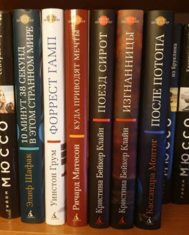 Уинстон Грум: Форрест Гамп