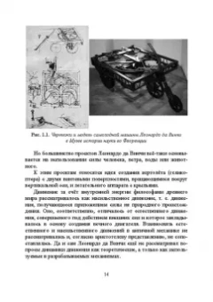 Андрусенко, Андрусенко, Матвеев: История создания двигателя внутреннего сгорания. Учебное пособие для СПО