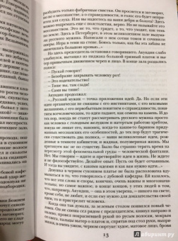 Алексей Толстой: Хождение по мукам