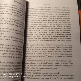 Арне Даль: В толще воды