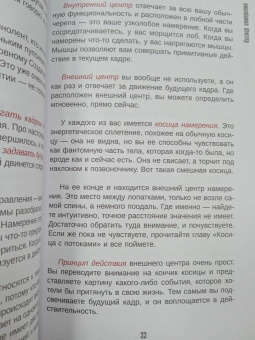Вадим Зеланд: Тафти жрица. Гуляние живьем в кинокартине