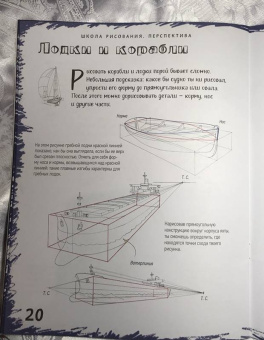 Марк Берджин: Школа рисования. Перспектива