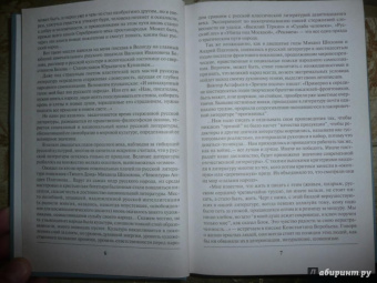 Владимир Бондаренко: Серебряный век простонародья. Книга статей о стержневой русской словесности, об окопной правде...
