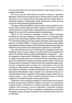 Роберт Говард: Конан-варвар. Алая цитадель