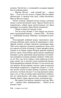 Стивен Хантер: Черный свет