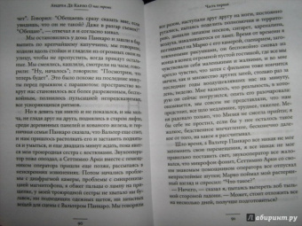 Карло Де: О нас троих