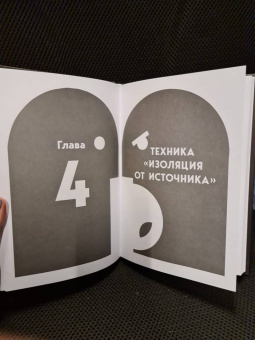 Игорь Романов: Не орите на меня! 8 способов ухода от психологической агрессии