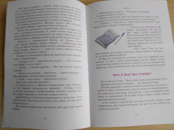 Геннадий Цыферов: Дождь на колёсах