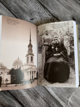 Павел Басинский: Святой против Льва. Иоанн Кронштадтский и Лев Толстой. История одной вражды
