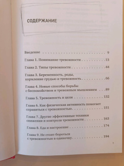 Гроуз, Ричардсон: Тревожные дети и родители. Комплект из 2-х книг