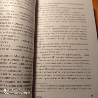Олдос Хаксли: Остров