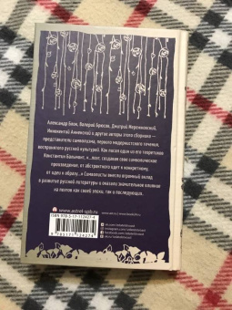 Блок, Анненский, Брюсов: И каждый вечер, в час назначенный…