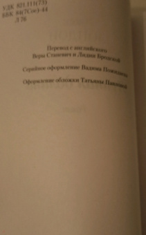 Джек Лондон: Лунная долина