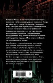 Вадим Панов: Костры на алтарях