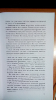 Анна Степанская: Старый альбом