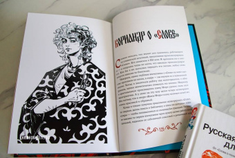 Слово о полку Игореве