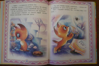 Лучшие сказки, стихи и картинки