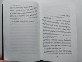 Антти Туомайнен: Фактор кролика