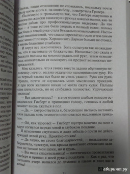 Елена Малиновская: Не было бы счастья
