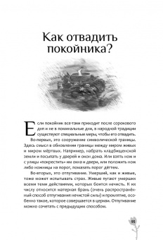 Виктория Райдос: Культ предков. Утрата. Как пережить утрату, чтобы снова жить