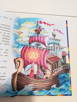 Хрустальная гора. Русские сказки