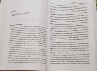 Диамандис, Котлер: Будущее быстрее, чем вы думаете. Как технологии меняют бизнес, промышленность и нашу жизнь