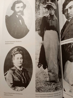 Ольга Чернова-Андреева: Холодная весна. Годы изгнаний:  1907–1921