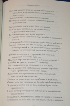 Конгтруд Джамгон Лодре Тае: Творческое видение и внутренняя реальность
