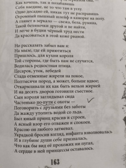 Шарль Перро: Настоящие сказки Шарля Перро