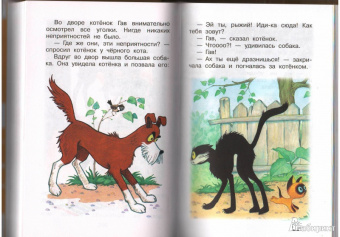Григорий Остер: Все самые любимые сказки