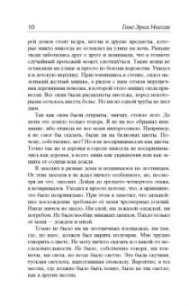 Ганс Носсак: Интервью со смертью