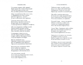 Владимир Меньшиков: Русские, вилегодские...