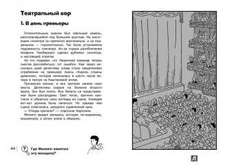 Юлиан Пресс: Золотой скипетр