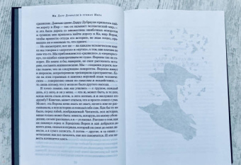 Джон Краули: Ка. Дарр Дубраули в руинах Имра