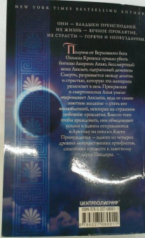 Джена Шоуолтер: Темный поцелуй