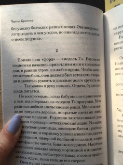 Чарльз Буковски: Хлеб с ветчиной