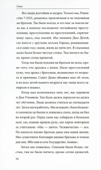 Рэнд Айн: Гимн. 7-е изд