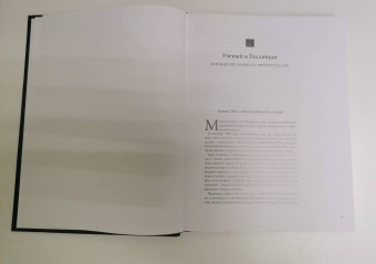 Кип Торн: Интерстеллар. Наука за кадром