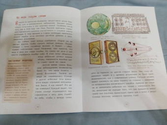 Михаил Пегов: Николай Коперник. Остановивший Солнце, сдвинувший Землю