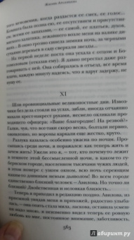 Иван Бунин: Солнечный удар