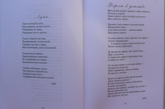 Ирина Маркова: Православные стихи