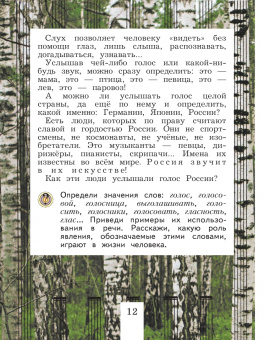 Усачева, Школяр: Музыка. 4 класс. Учебник. ФГОС