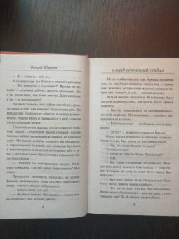 Валерий Шарапов: Самый приметный убийца