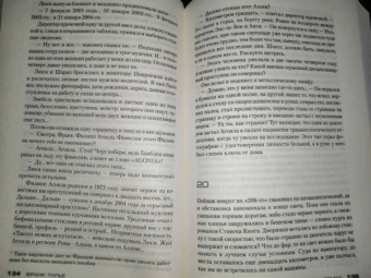 Франк Тилье: Атомка